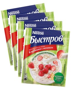 Каша Быстров Овсяная без варки Клубника с молоком 40г упаковка 4 шт Nestle