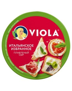 Сыр плавленый Итальянское избранное 8 порций треугольники 45 БЗМЖ 130 г Viola