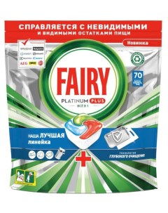 Капсулы для посудомоечной машины Platinum Plus глубокое очищение 70 шт Fairy