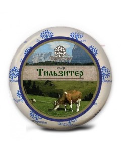 Сыр полутвердый Тильзитер 35 БЗМЖ вес Белгородье