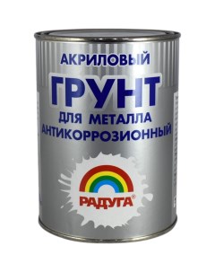 Грунтовка по металлу Радуга