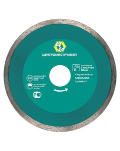 Алмазный диск для плиткорезов Центроинструмент