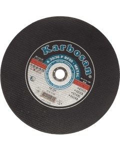 Отрезной диск по металлу Karbosan