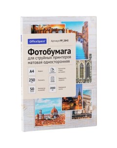 Односторонняя фотобумага для струйных принтеров Officespace