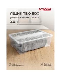Универсальный ящик Econova