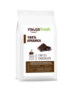 Кофе Швейцарский шоколад Swiss chocolate ароматизированный 375г Italco