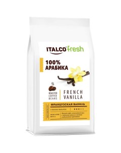 Кофе Французская ваниль French vanilla ароматизированный 375г Italco