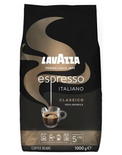 Кофе Espresso 1кг Lavazza