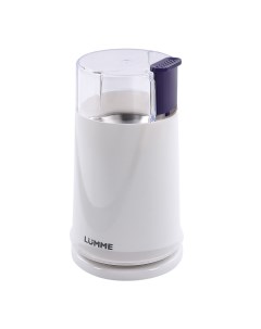 Кофемолка LU 2605 светлый топаз Lumme