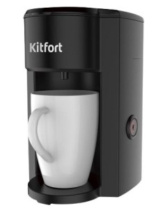 Кофеварка KT 763 черный Kitfort