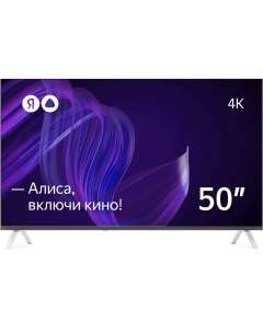 Телевизор 50 Умный телевизор с Алисой YNDX 00072 Яндекс