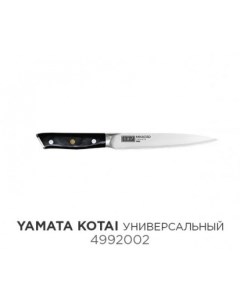 Нож кухонный Yamata овощной YK 01 59 PA 89 Omoikiri