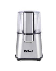 Кофемолка KT 1315 серебристый Kitfort