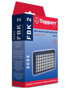 Фильтр для пылесоса Topperr 1170 FBK 2 Bork