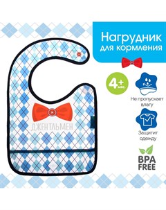 Нагрудник для кормления Mum&baby