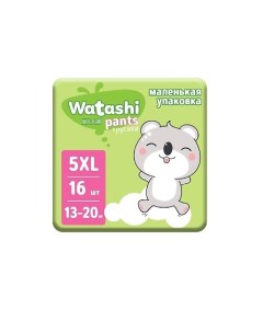 Подгузники трусики для детей 5 XL 13 20 кг 16 Watashi