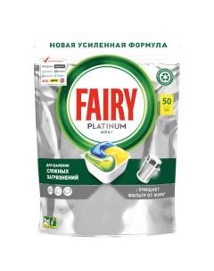 Капсулы для посудомоечной машины All in One Лимон 50 шт Fairy