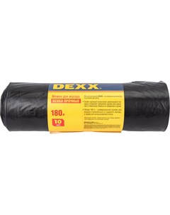 Особопрочные мешки для мусора Dexx