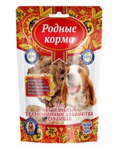 Лакомство для собак легкое говяжье 15 г Родные корма