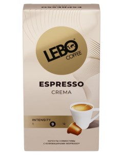 Кофе в капсулах Crema 55 г Lebo