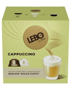 Кофе в капсулах Cappuccino 172 г Lebo