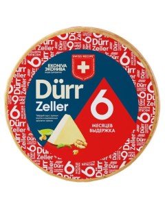 Сыр твердый 6 месячной выдержки Drr Zeller 55 с ароматом орехов вес Эконива