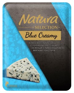 Сыр с голубой плесенью Blue Creamy 60 БЗМЖ 100 г Natura selection