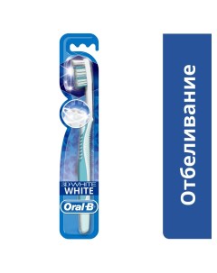 Щетка зубная 3D White Отбеливание 40 средняя Oral-b