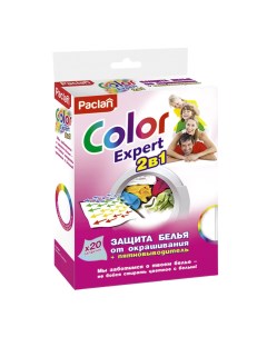 Салфетки от окрашив белья пятновыводитель Color Expert 2в1 20шт Paclan