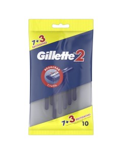 Станок для бритья 2 одноразовый 10шт Gillette