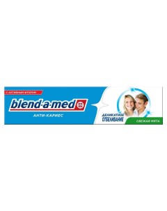Паста зубная АнтиКариес Здоровая Белизна Деликатное отбеливание Blend-a-med