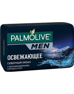 Мыло туалетное MEN Северный Океан Освежающее Palmolive