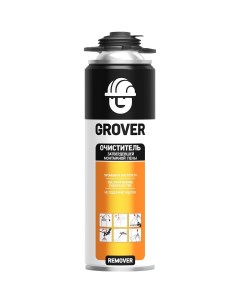 Очиститель затвердевшей монтажной пены Remover Grover