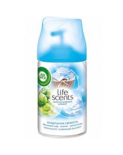 Освежитель воздуха сменный баллон Life Scents Воздушная свежесть Airwick