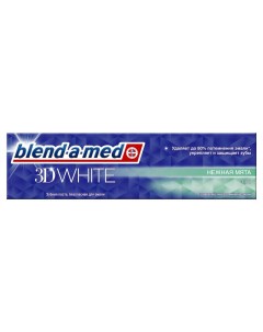 Паста зубная 3D WHITE трехмерное отбеливание Blend-a-med