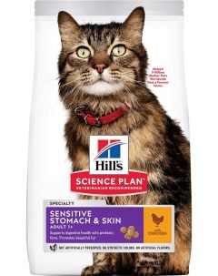 Сухой корм для кошек Hills Science Plan Sensitive Stomach Skin Adult при чувствительном пищеварении  Хиллс пет нутришн