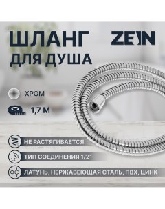 Душевой шланг z29ps 170 см гайки металл 1 2 Zein