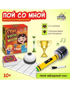 Настольная игра Лас играс kids