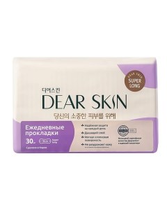 Прокладки ежедневные Panty Liners Dear skin