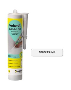 Санитарный силиконовый герметик Vetonit