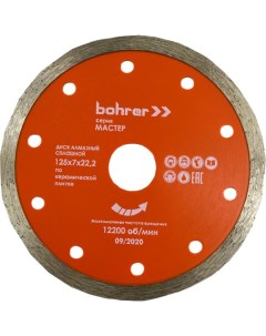 Алмазный диск Bohrer