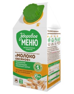 Напиток из растительного сырья Молоко овсяное обогащенное кальцием и витаминами 1 500 мл Здоровое меню