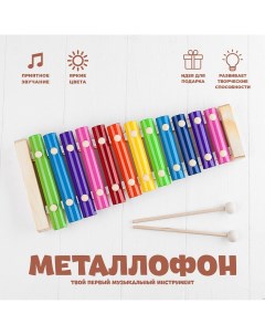 Игрушка музыкальная металлофон 12 тонов Лесная мастерская