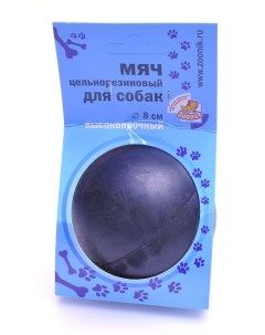 Игрушка для собак Мяч цельнорезиновый черный 350 г Зооник