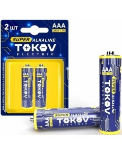 Батарейка TKE ALS LR3 B2 LR3 AAA блист 2шт Tokov electric