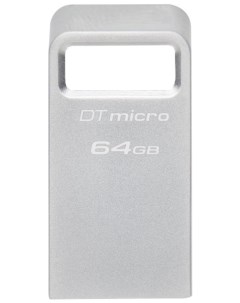 Накопитель USB 3 2 64GB DTMC3G2 64GB серебристый Kingston
