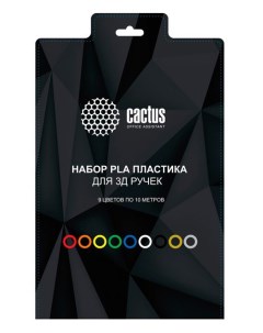 Пластик PLA CS 3D PLA 9X10M для ручки 3D Pro d1 75мм L10м 9цв Cactus