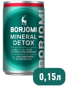 Вода Borjomi Mineral Detox минеральная природная лечебно столовая питьевая газированная 150мл Аидиес боржоми джорджия