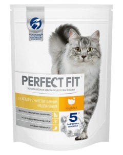 Сухой корм для чувствительных кошек Sensitive с индейкой 190 г Perfect fit
