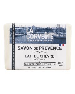 SAVON DE PROVENCE Мыло прованское туалетное козье молоко La corvette